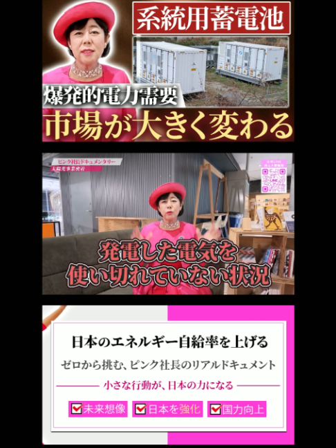 @ピンク社長のリアルライフch