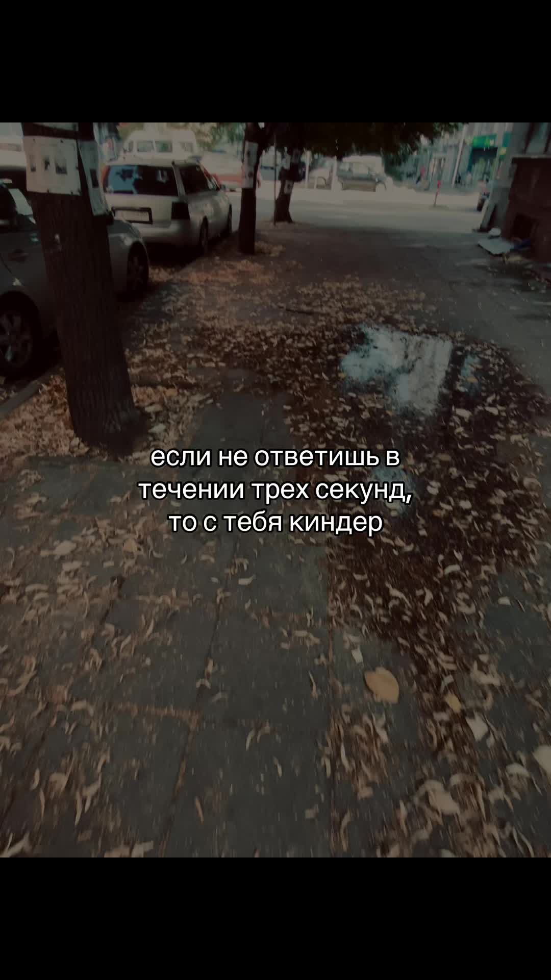 @в душе