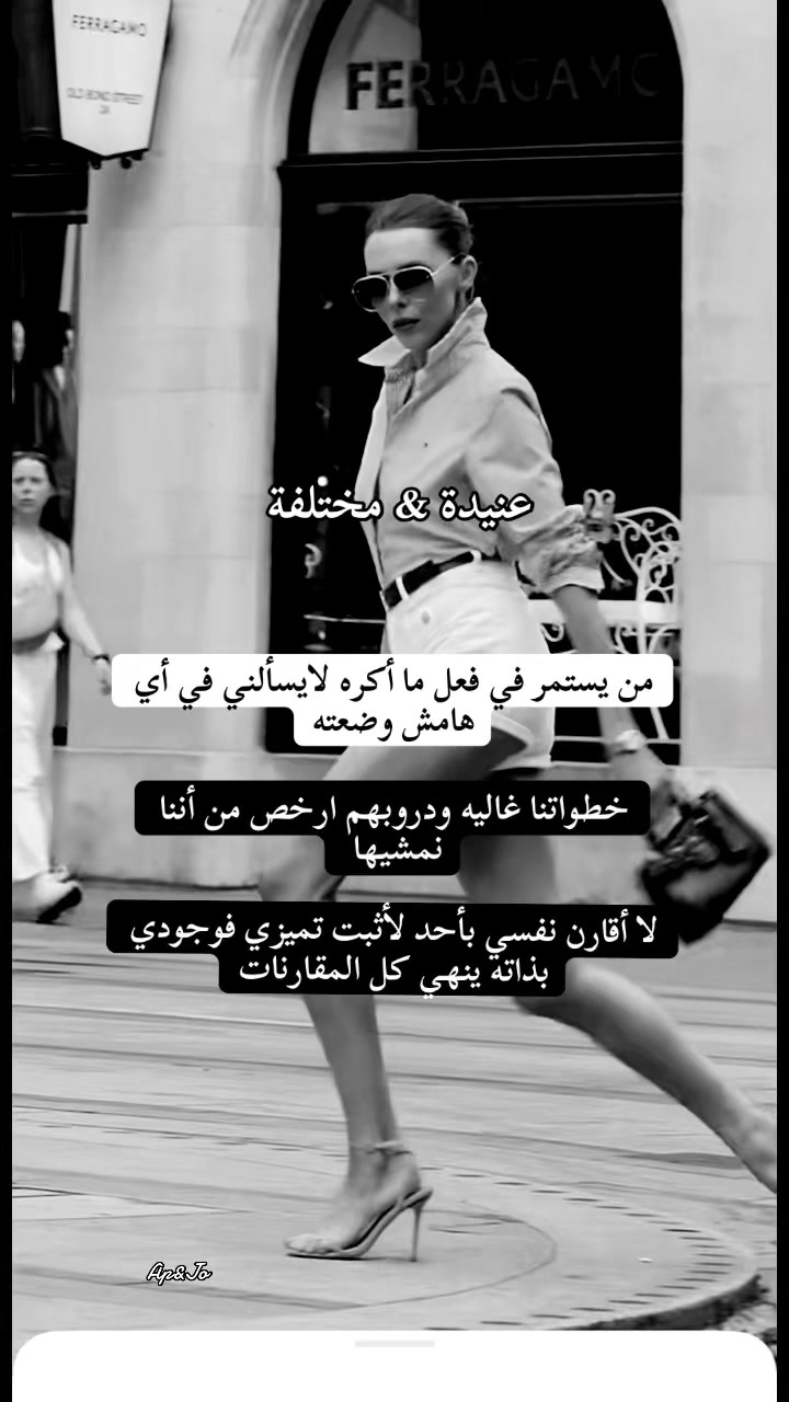 @عنيدة&مختلفة