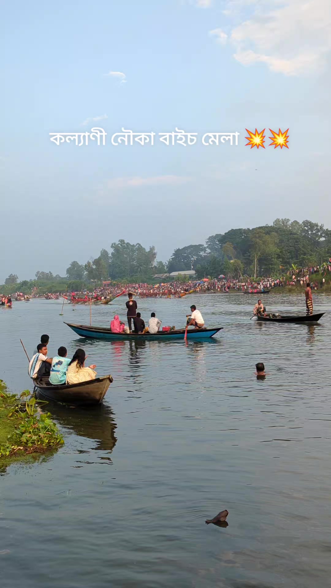 @😅ফেলে আসা নষ্ট অতীত🐸😅