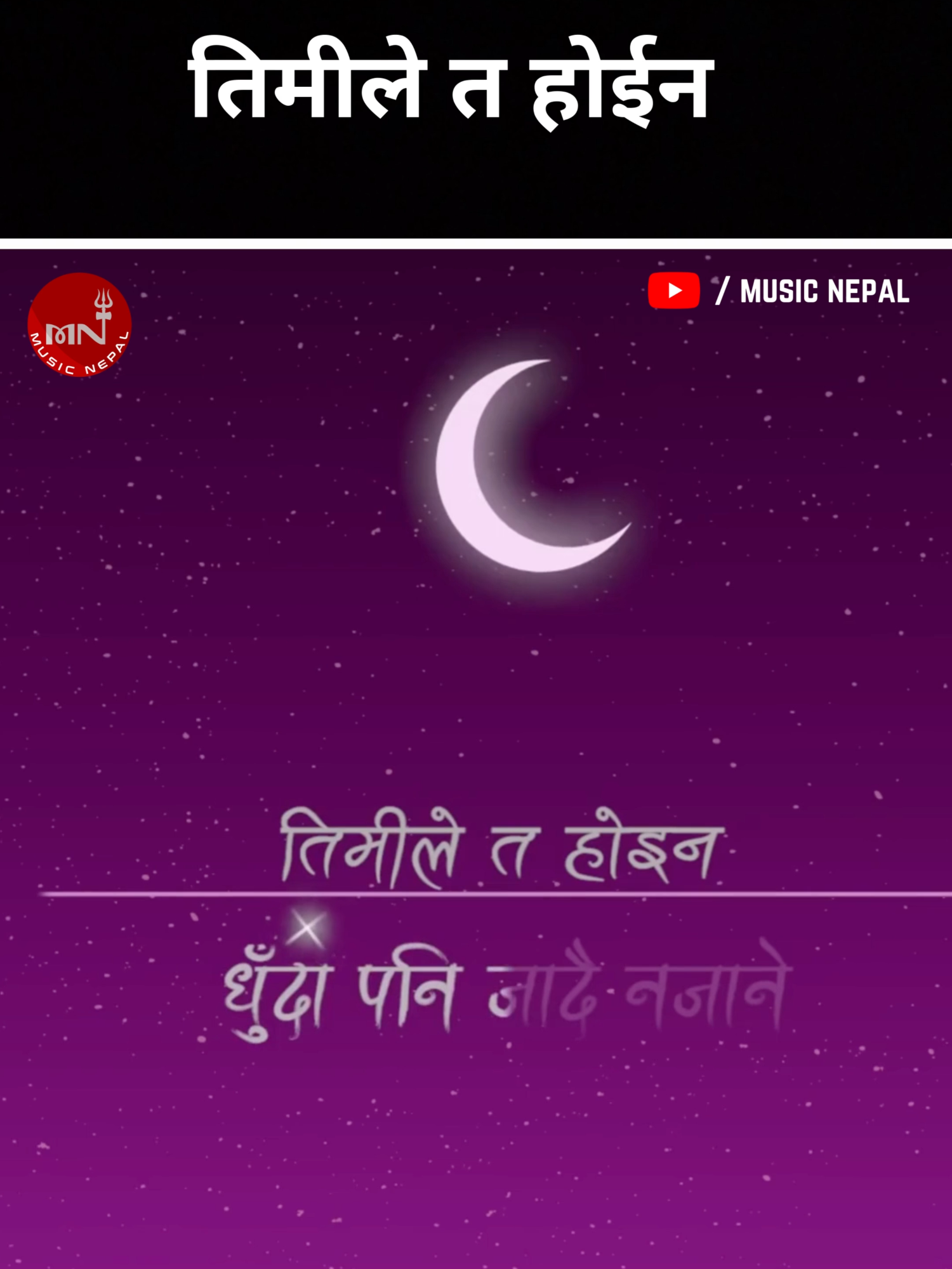 @Music Nepal