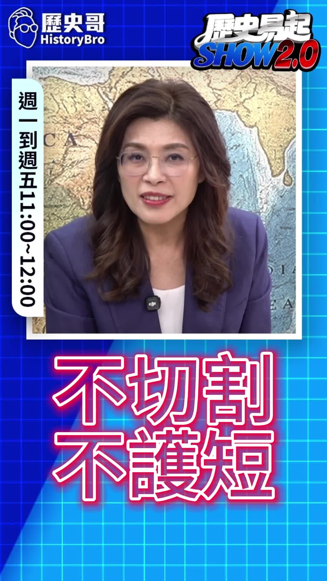 @歷史哥Historybro