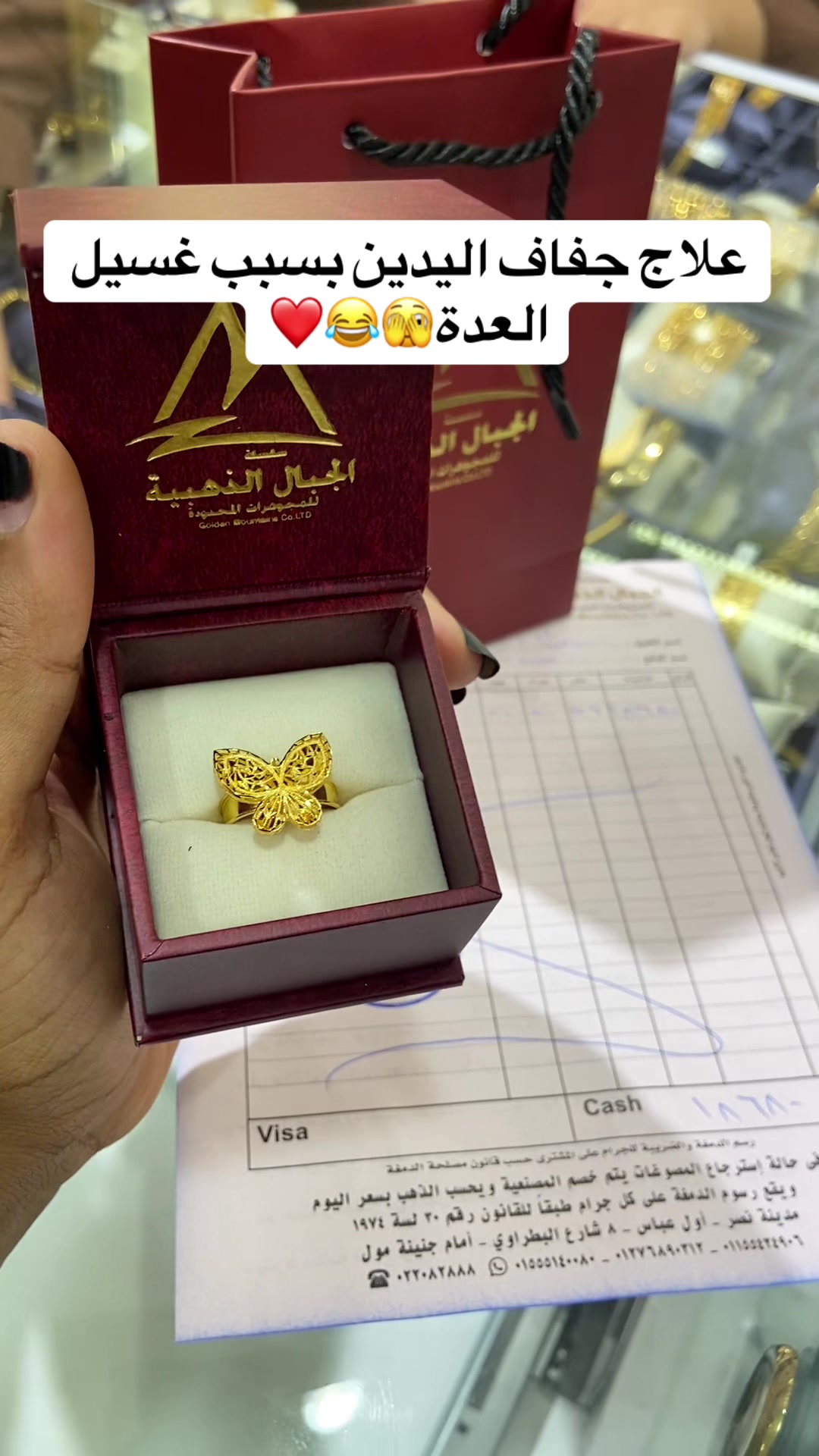 @Winter box | بهجة السودان