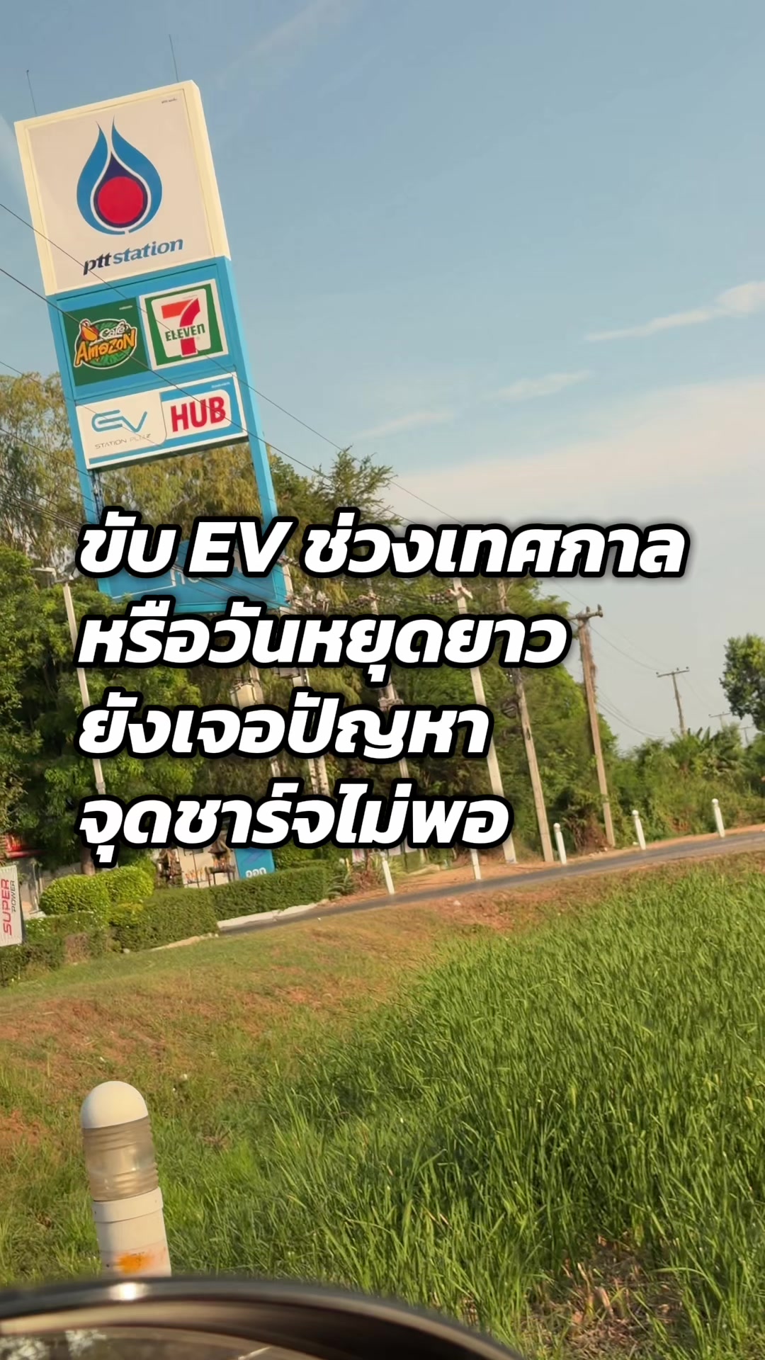@EV Cars Thailand