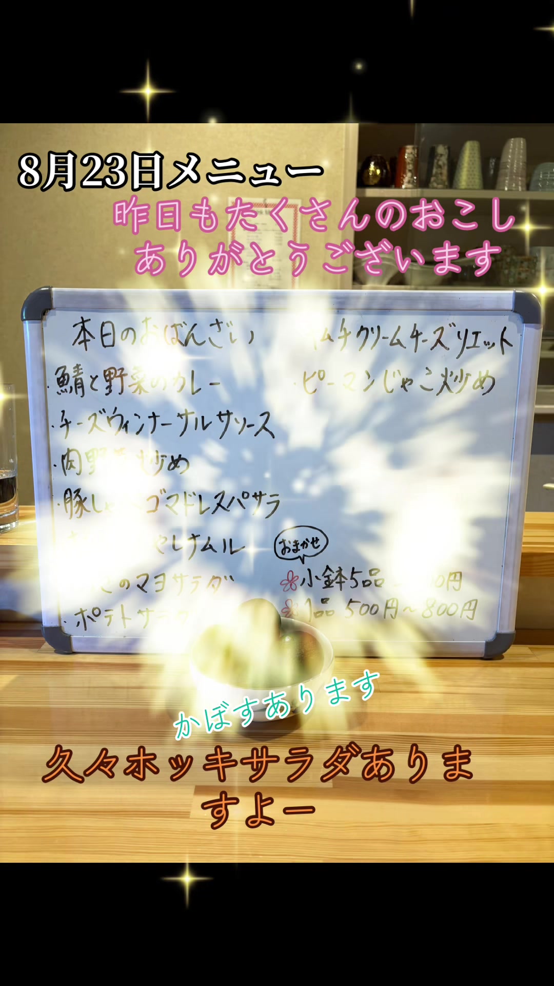@おばんざい幸(さち)