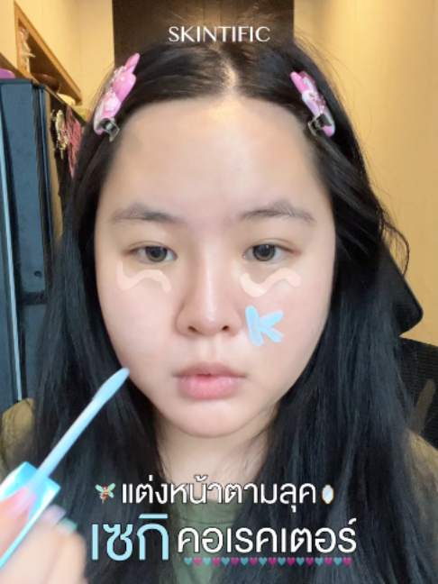 @SkintificTH