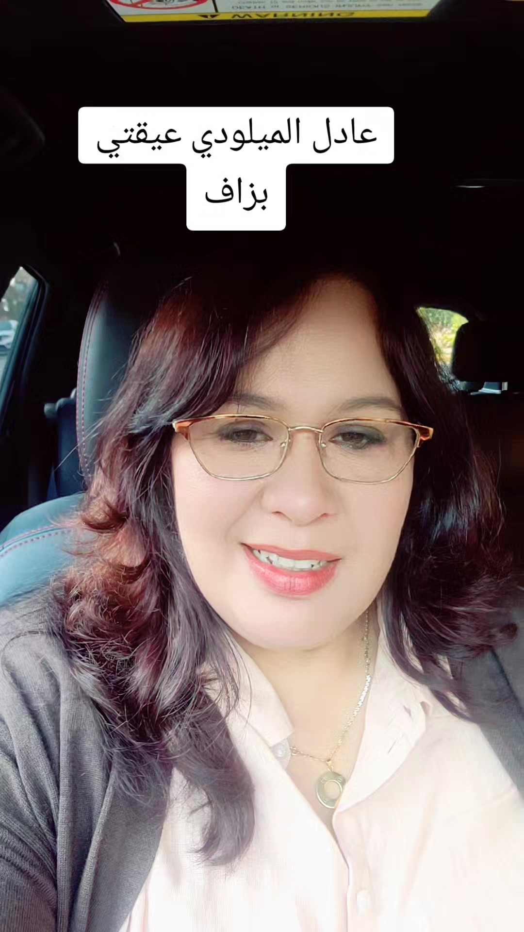 @وحدة من الناس