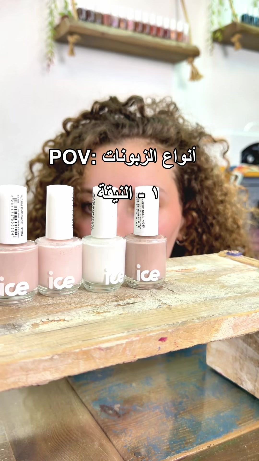 @صالون ميشا حلوة بكل الفصول