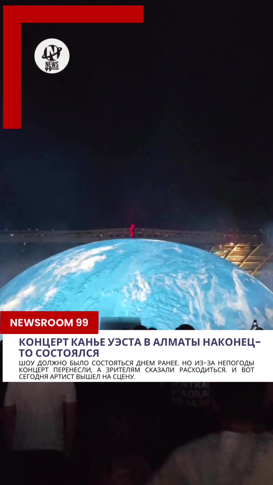 @Newsroom 99