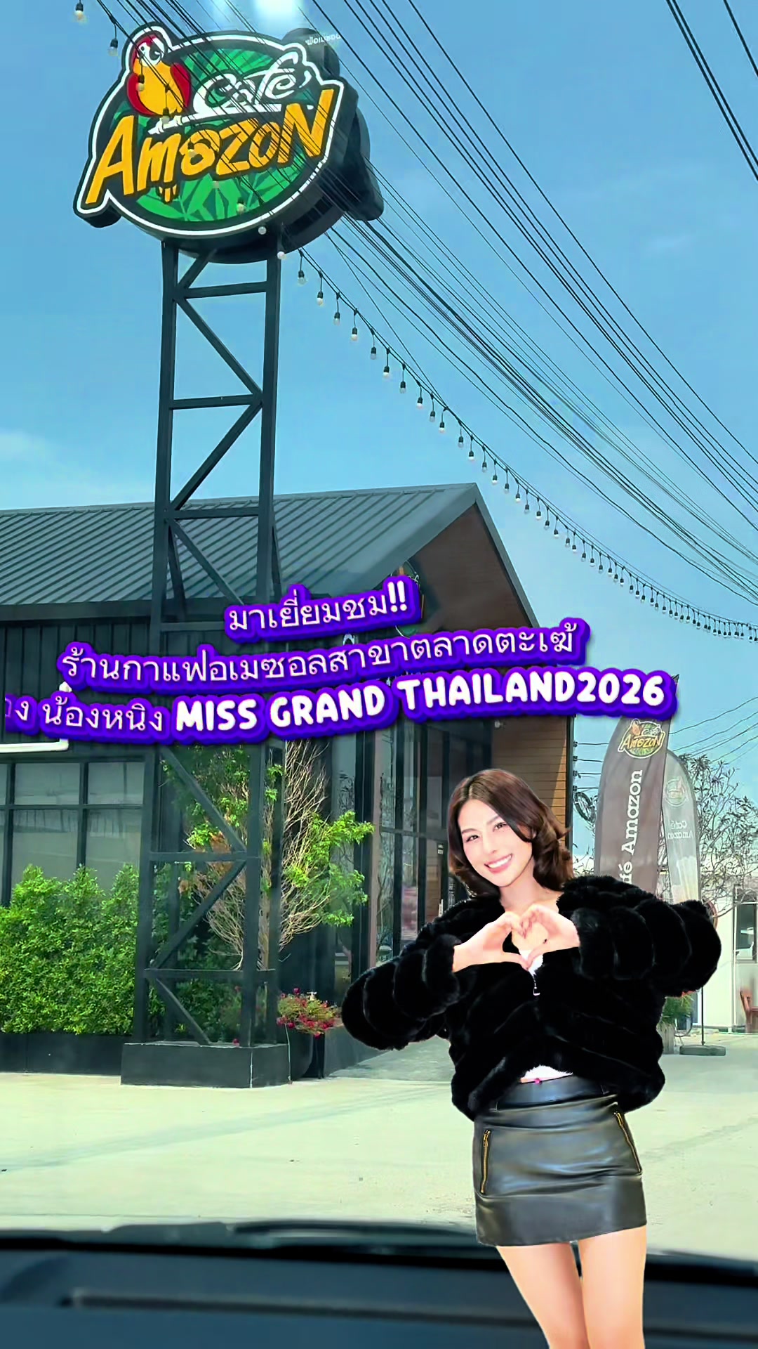 @TukTik ติดแกรนด์