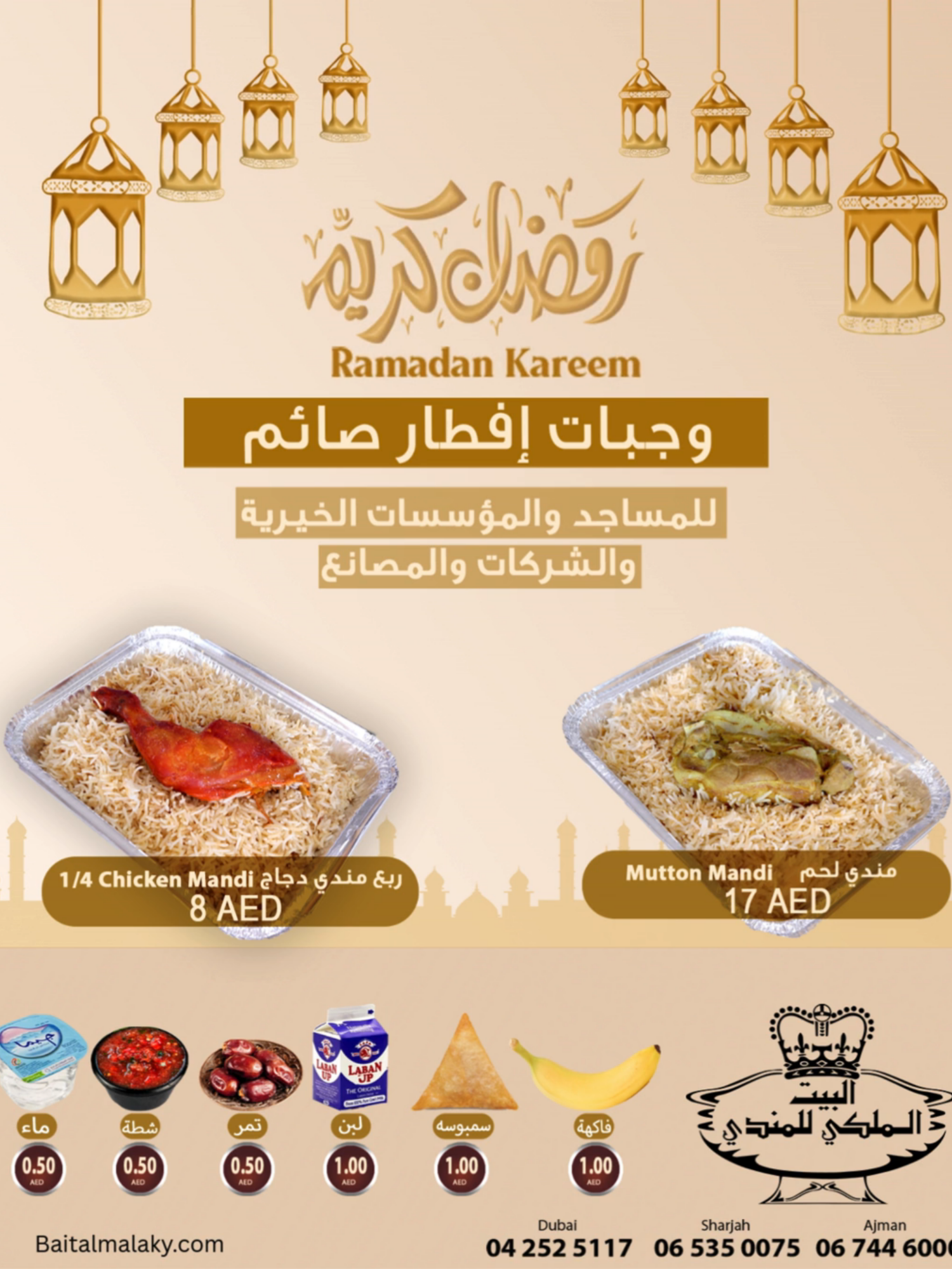 @Bait Malaky مطعم البيت الملكي