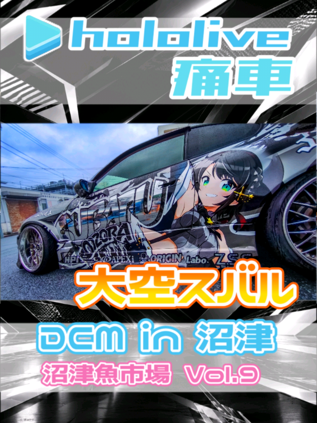 @痛車庫_2D Garage