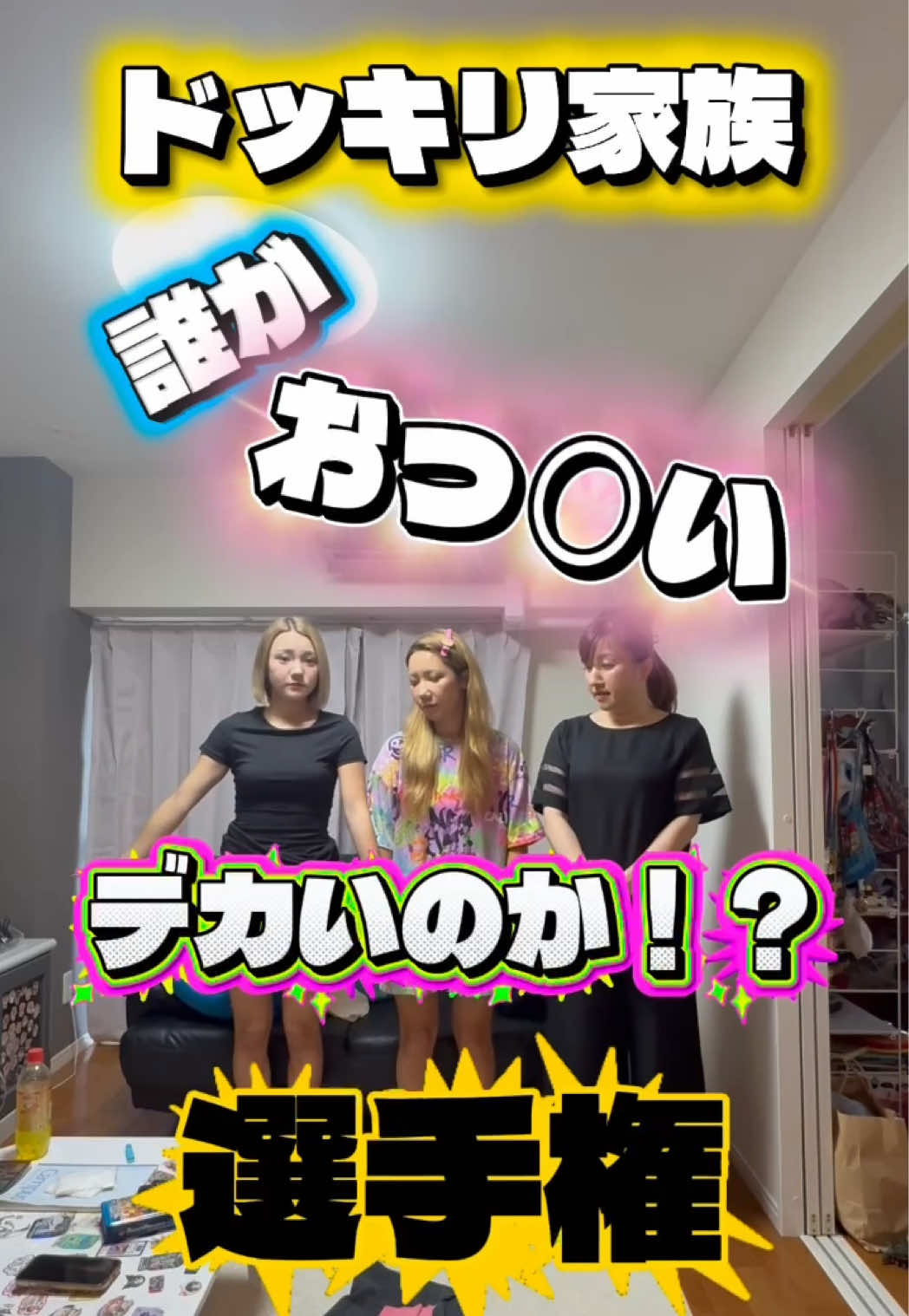 @ドッキリ家族だいち🦁🔥