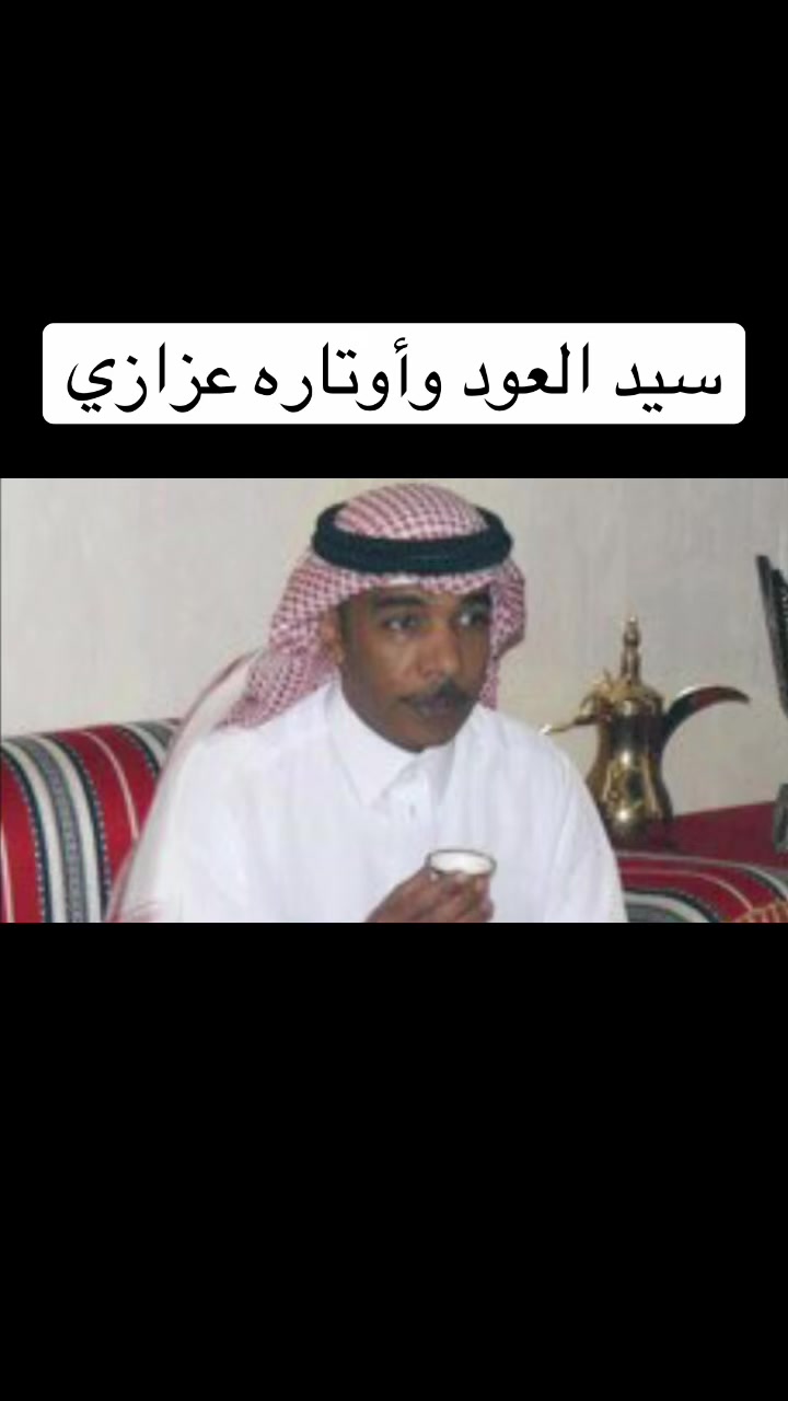 @هاوي الفن الشعبي🇸🇦🎼