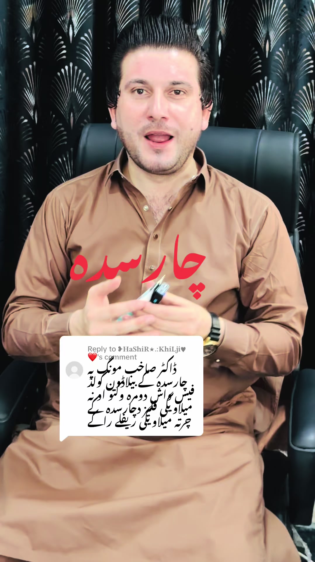 @Dr.Haider Ali Mohmand