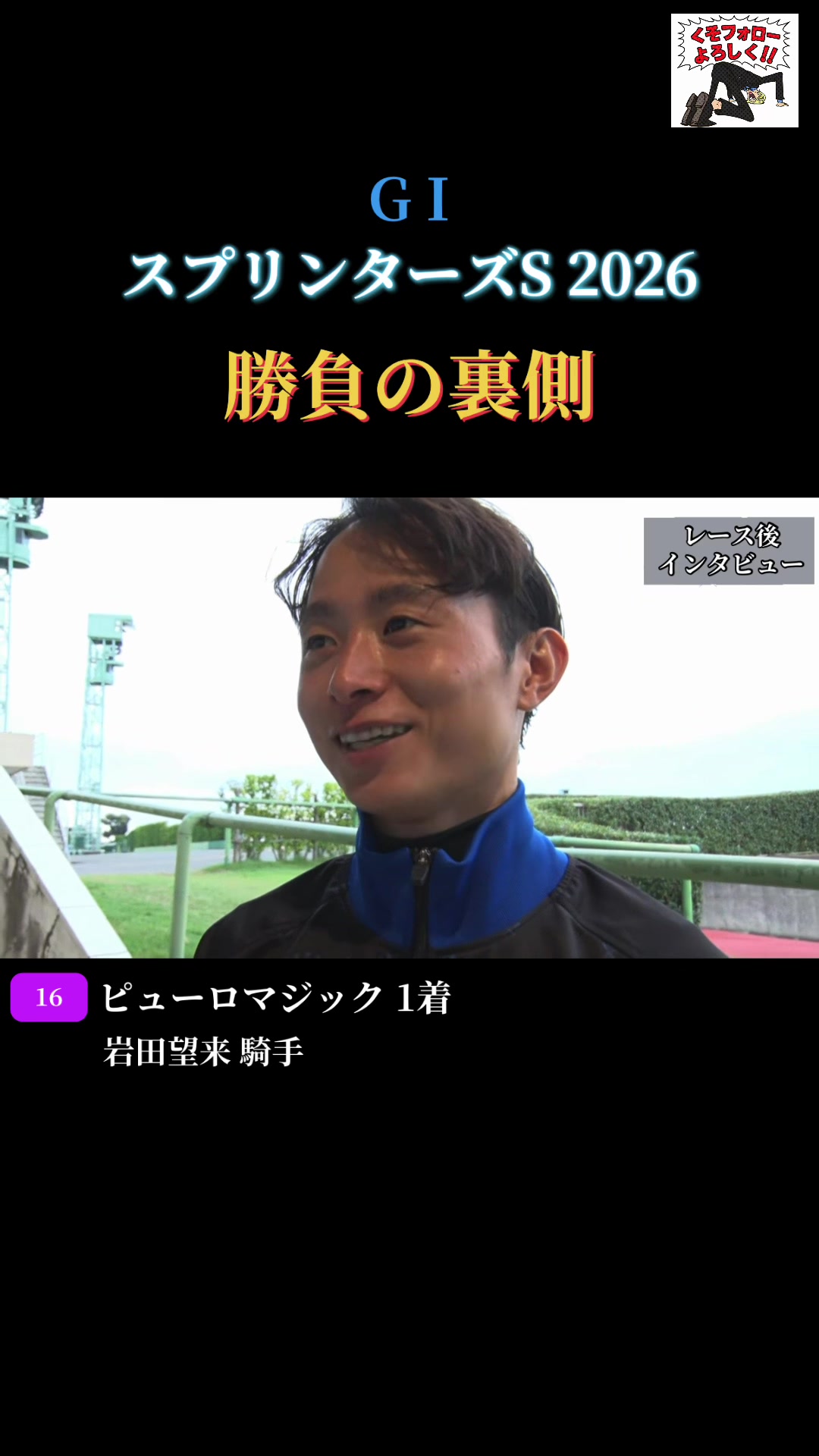@渚チャンカパーナ・Rio