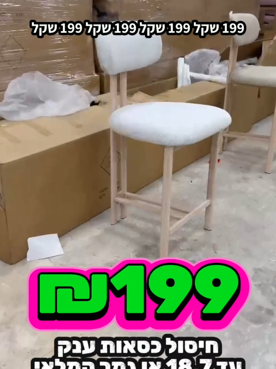 @אלוף המזרונים