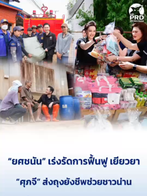 @ประชาสัมพันธ์จังหวัดราชบุรี