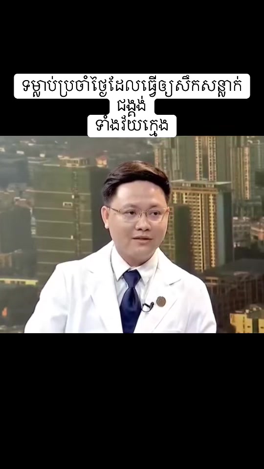 @Dr.Solidet-វះកាត់ឆ្អឹង