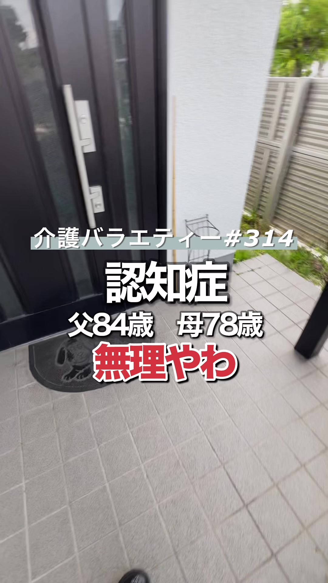 @介護バラエティー