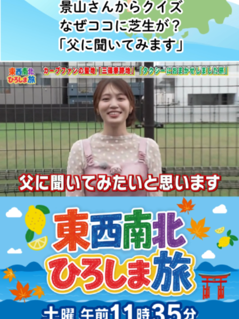 @テレビ新広島公式TikTok
