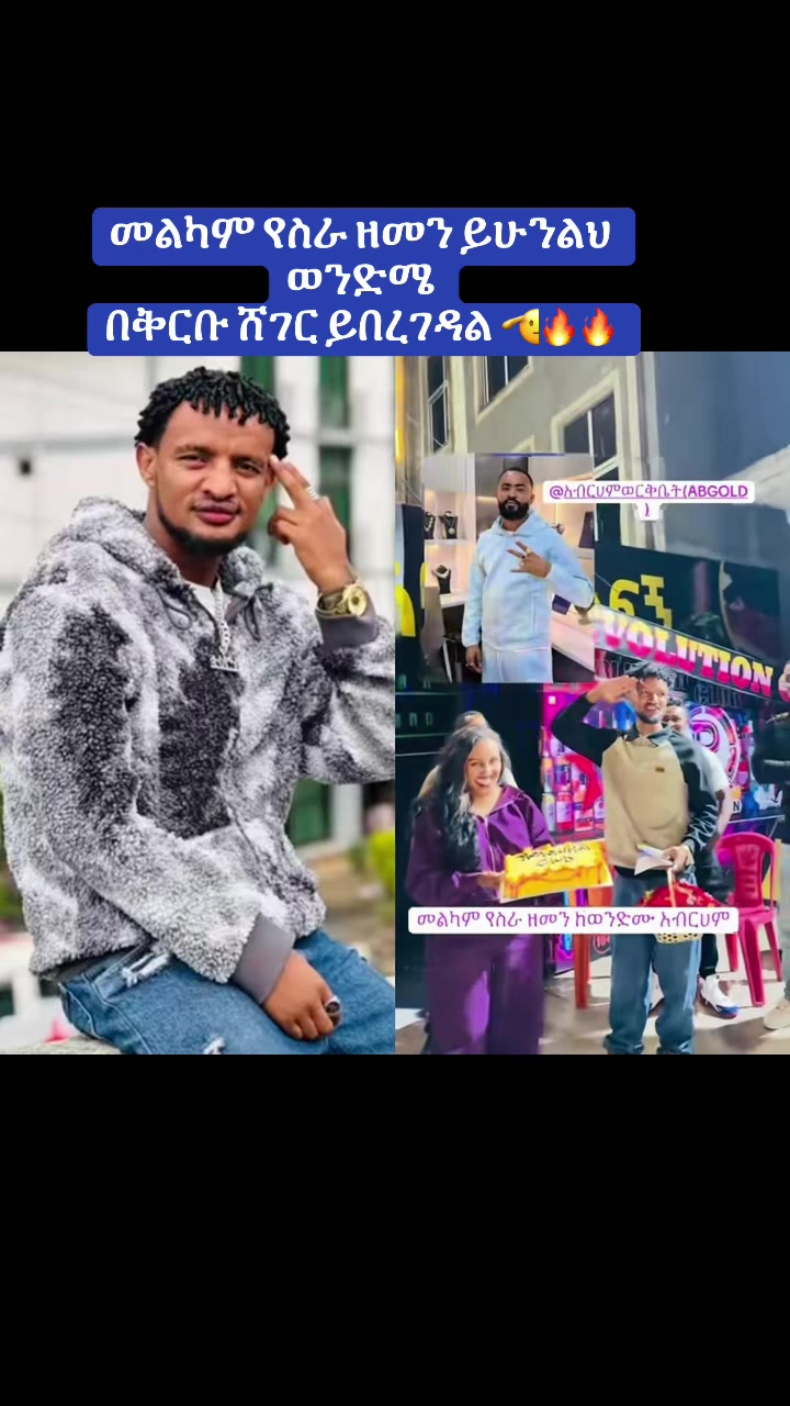 @አብርሀም ወርቅ ቤት(AB GOLD)