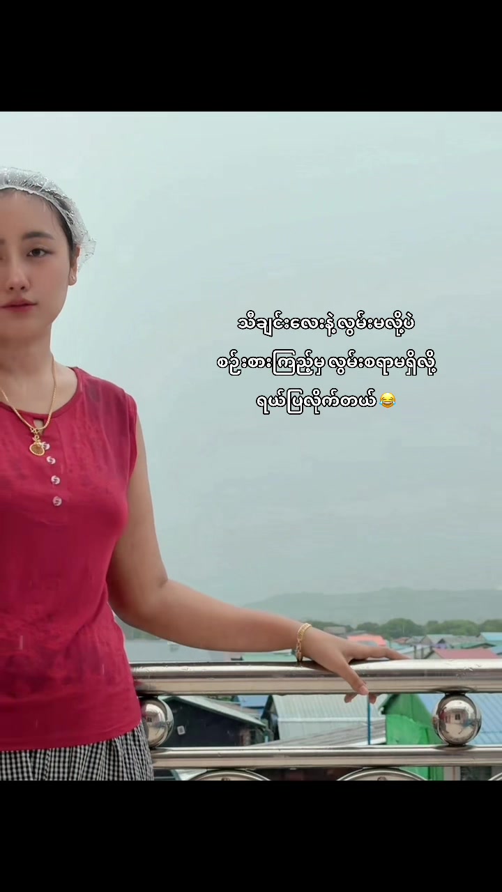 @Po Mar Thinn