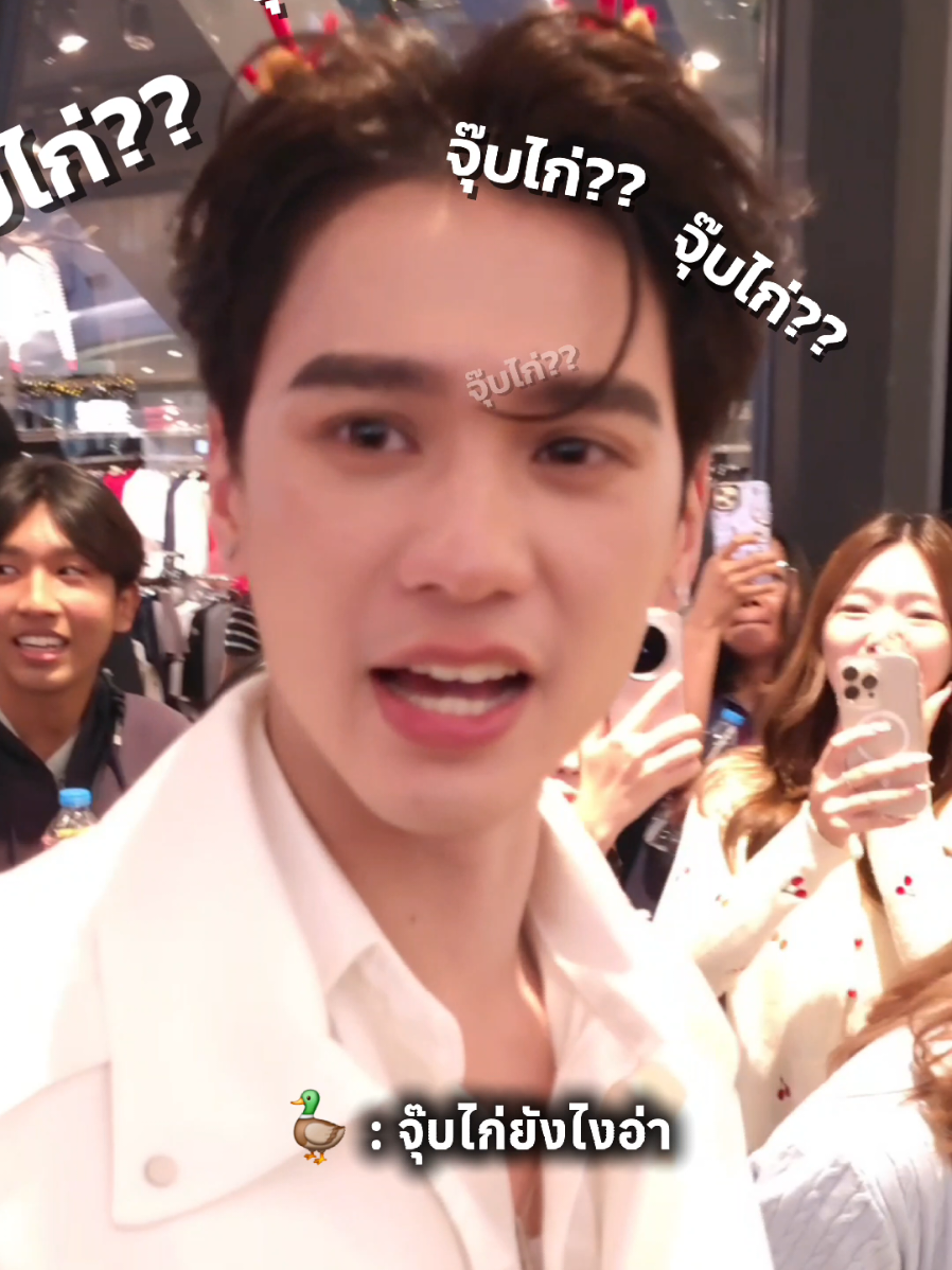 @นุเอง (NU)