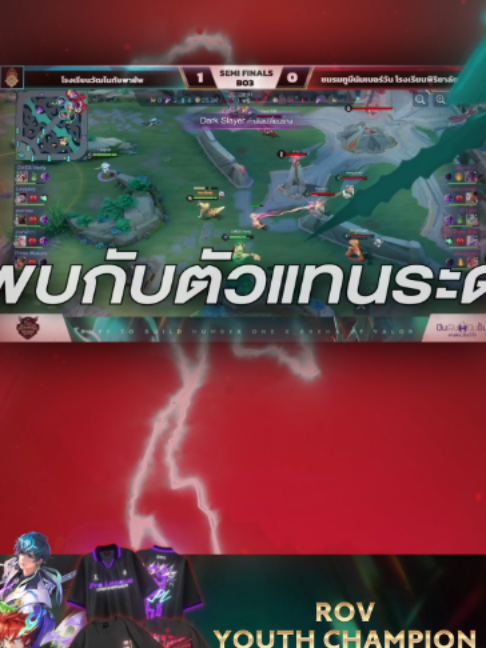 @Garena RoV Thailand