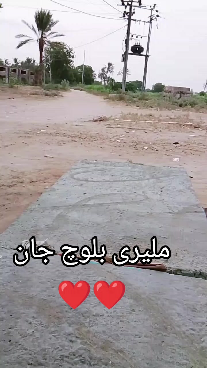 @ملیری بلوچ جان❤