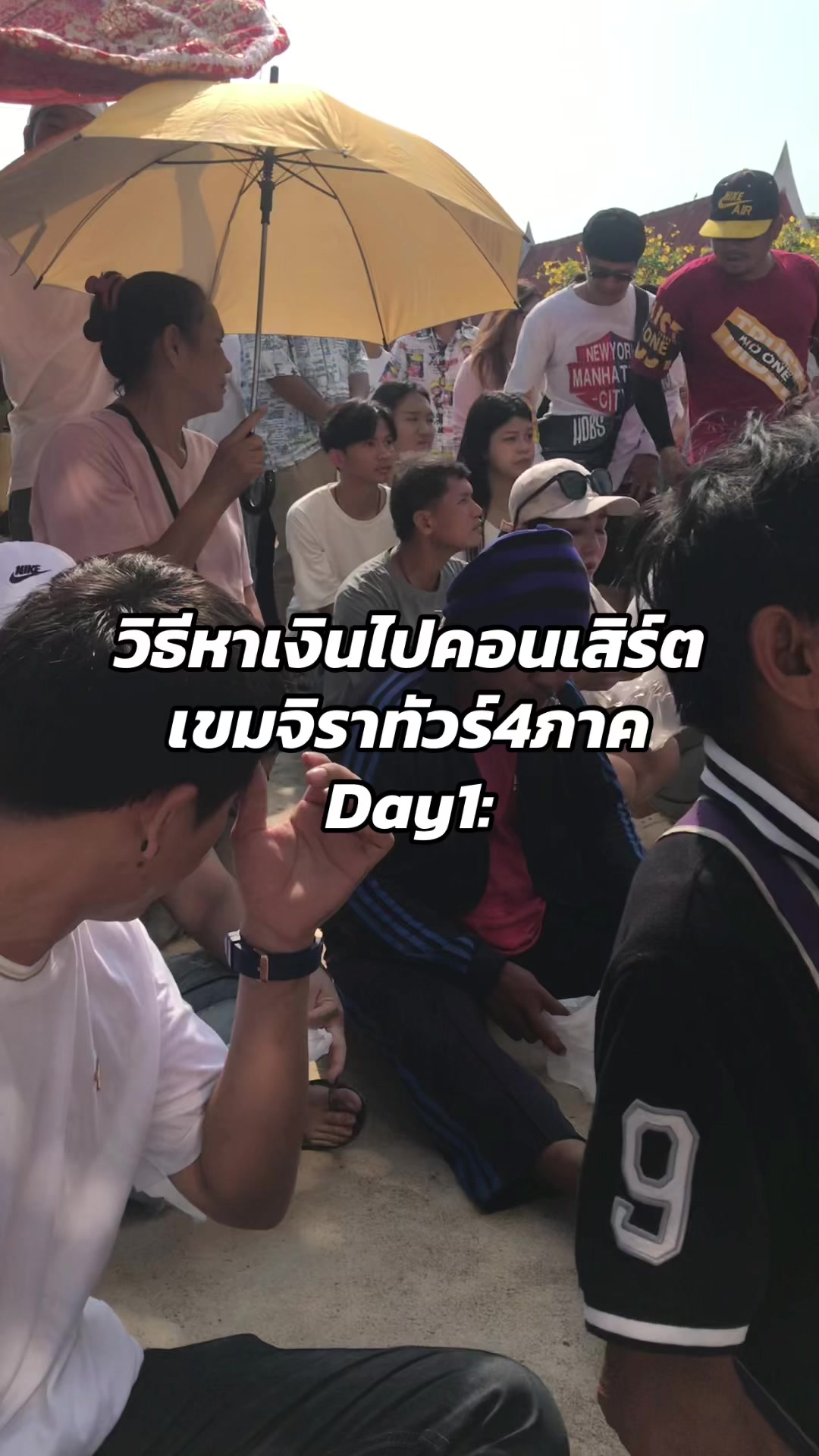 @เยลโล่วน้าม