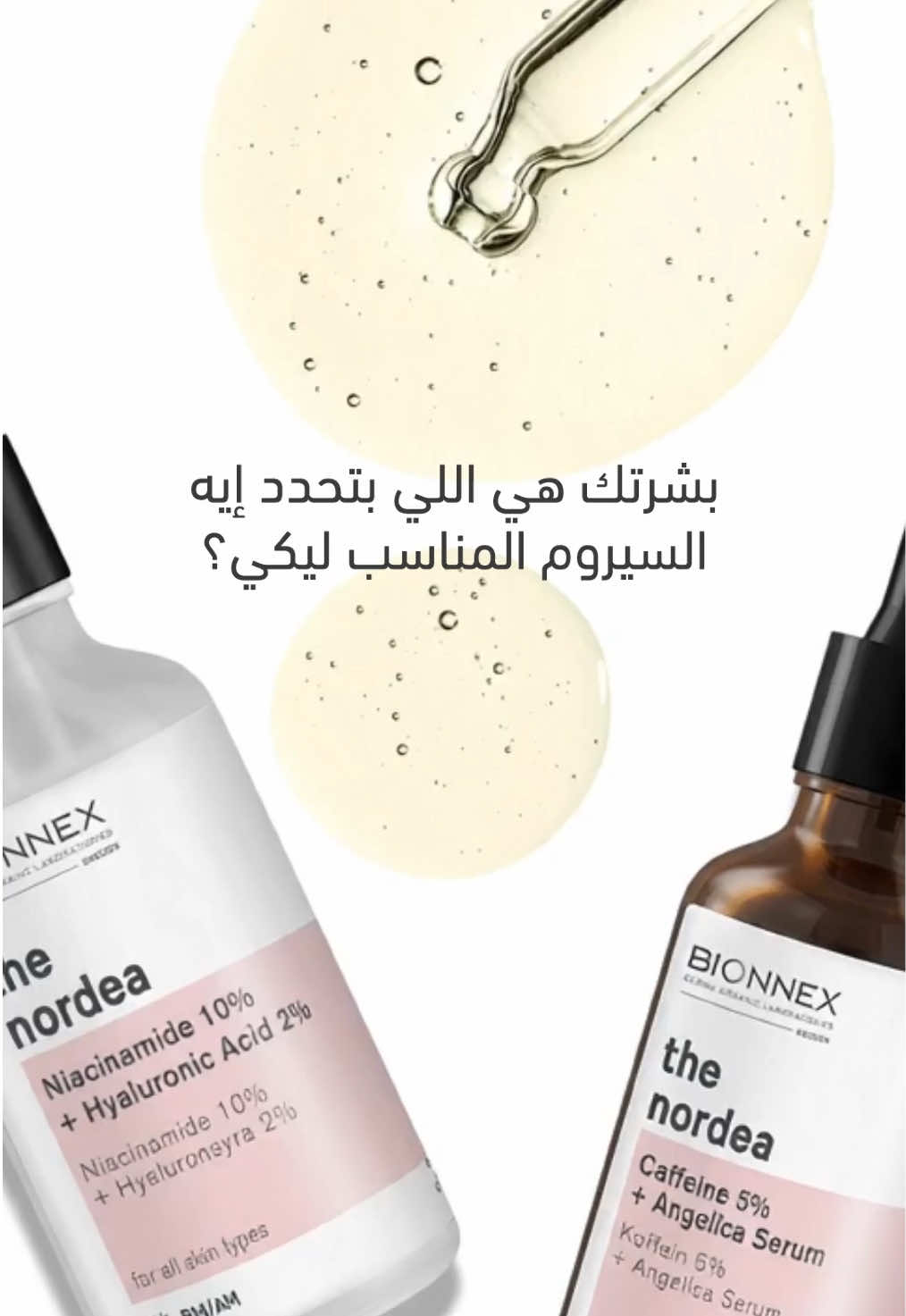 @BIONNEX_Egypt
