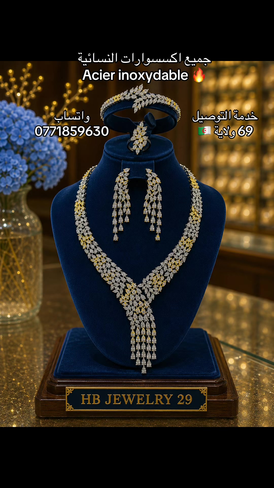 @🛍️_HB JEWELRY 29_🛍️