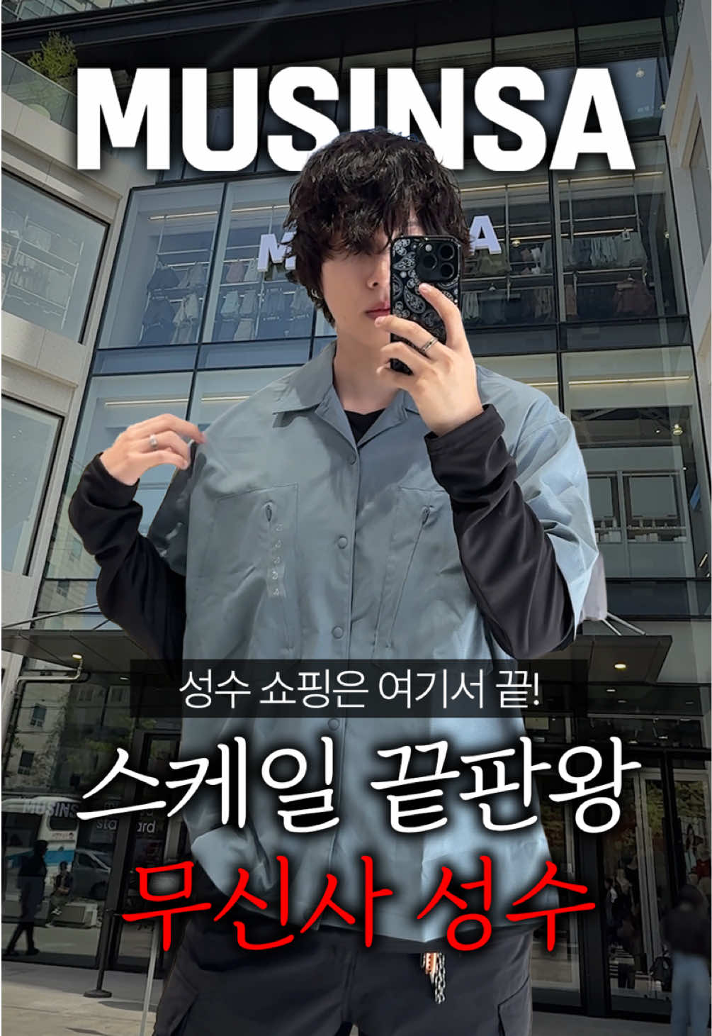 @미누의코디