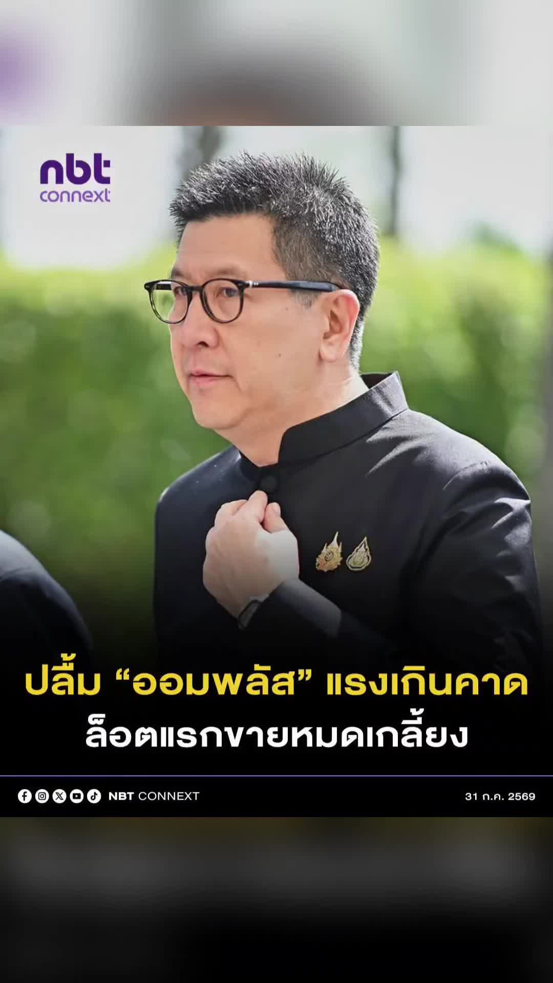 @งานการไม่ทำ รำแต่ติ๊กต็อก