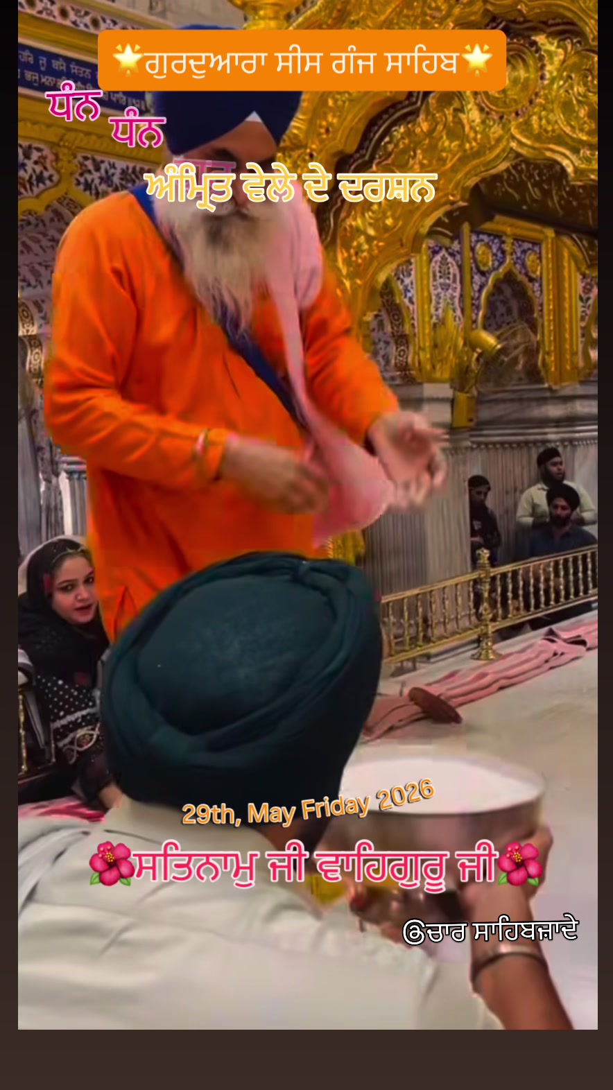 @@ਚਾਰ ਸਾਹਿਬਜ਼ਾਦੇ