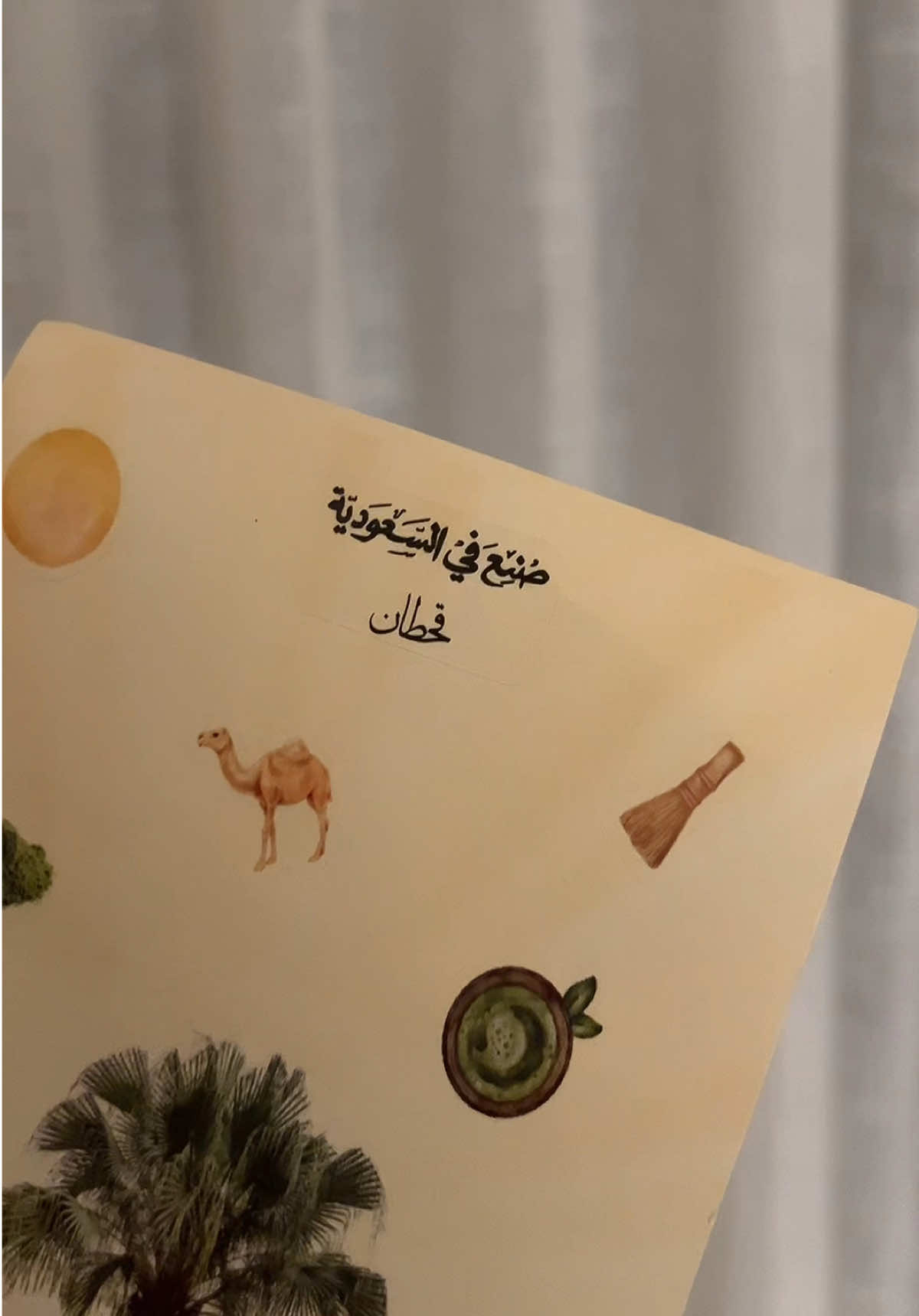 @505matcha.sa