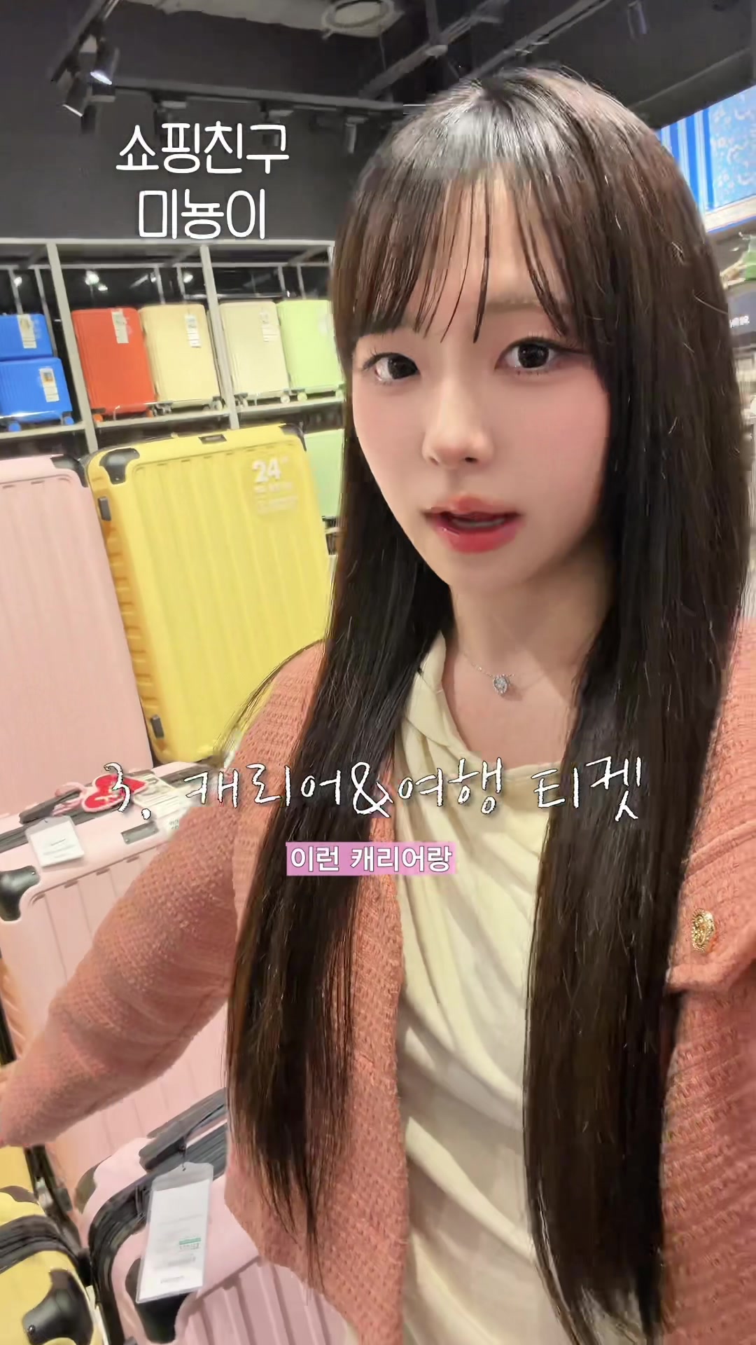 @미뇽 Mignon