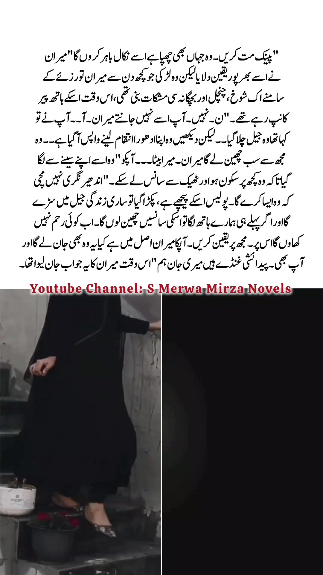 @S Merwa Mirza Novels