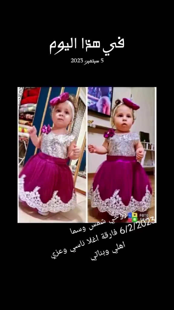 @ام شمس وسما