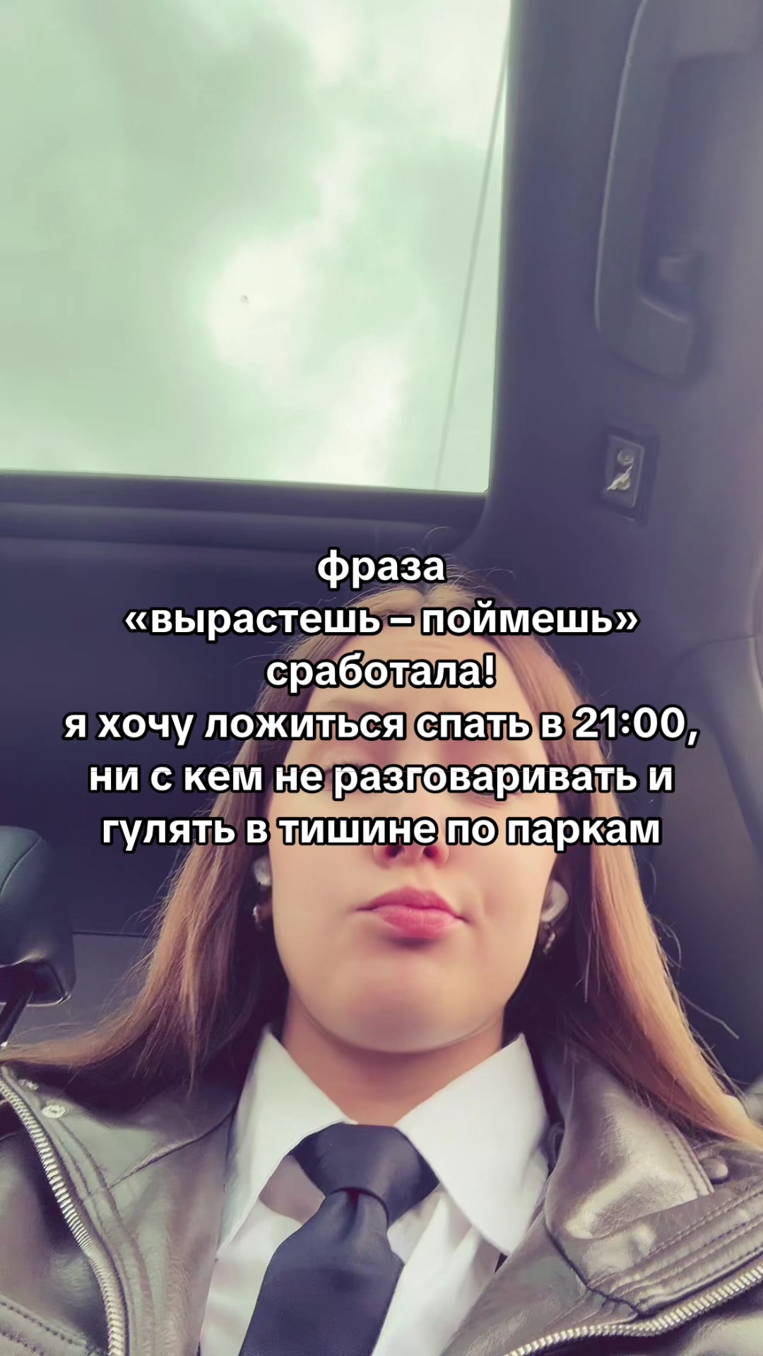 @я Маша