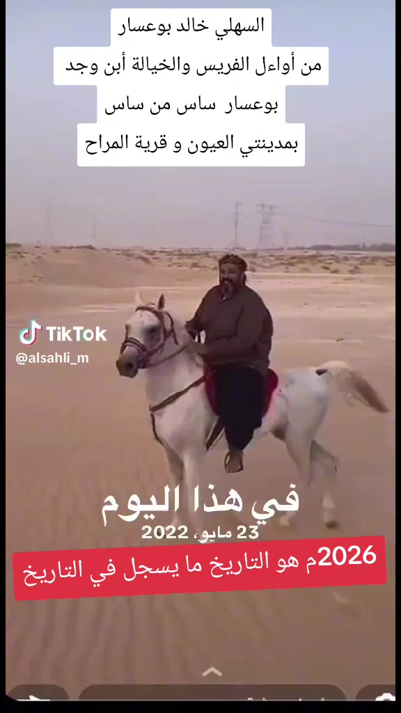 @فيصل السهلي