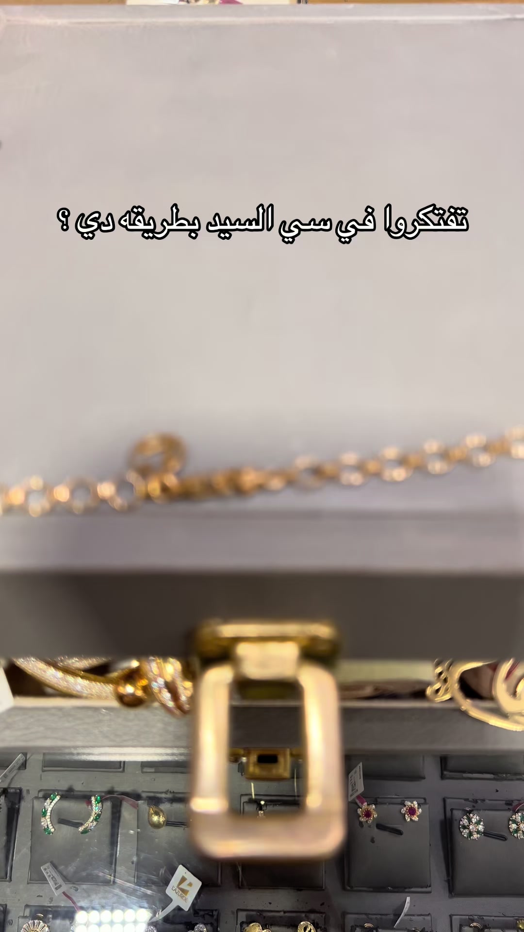 @بيت الذهب