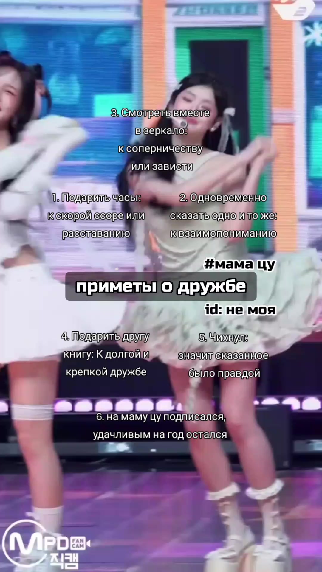 @мама цу