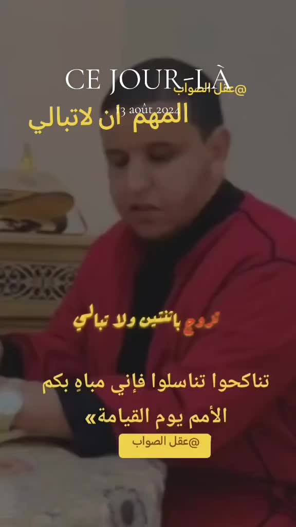 @عقل الصواب