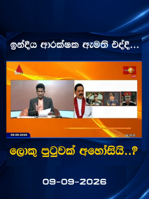 @Newsfirst Sri Lanka