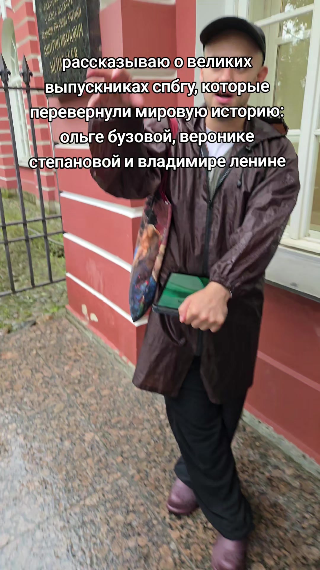 @пассионарный толчок