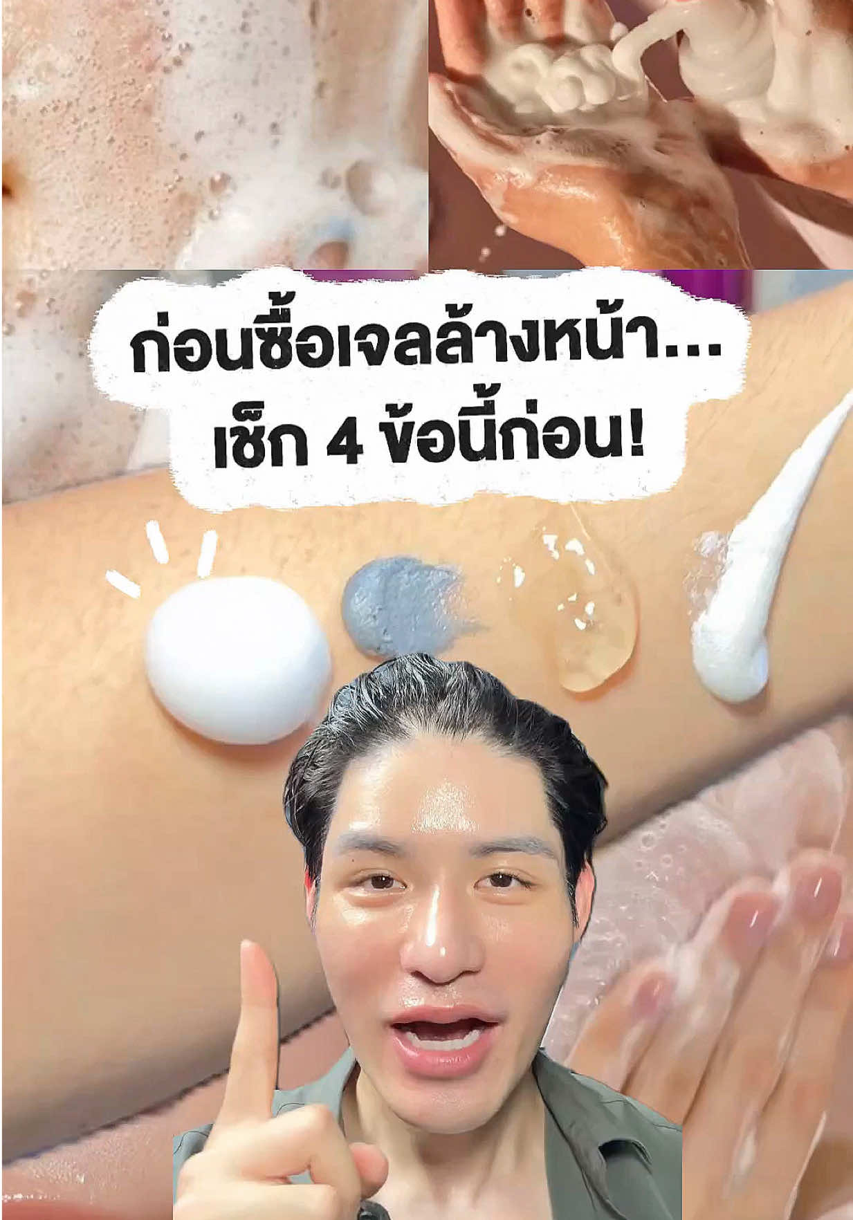 @หนูปอนด์ที่ชอบเลเซ่อร์