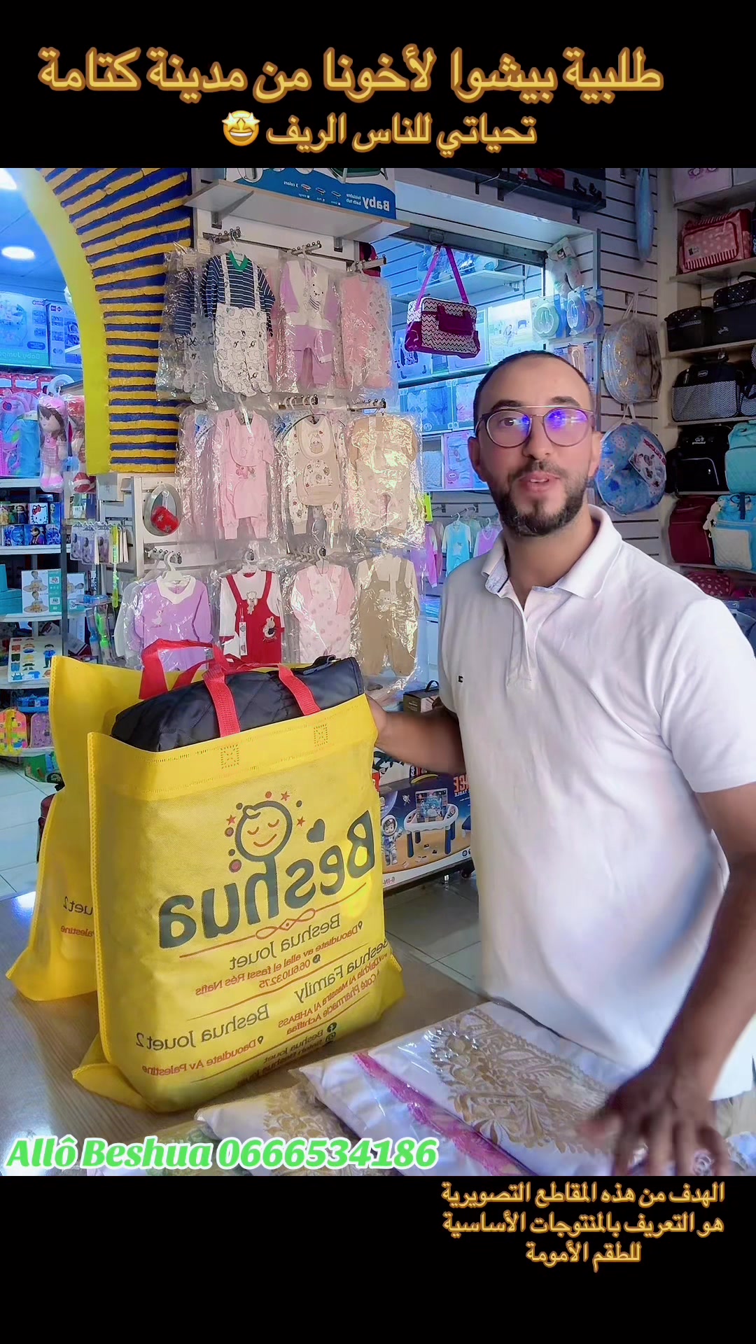 @BESHUA JOUET🤩 بيشواا ألعاب