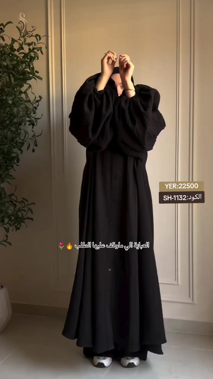 @منصة شيهانه شوب